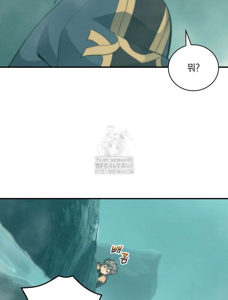 나는 될놈이다 244화 38