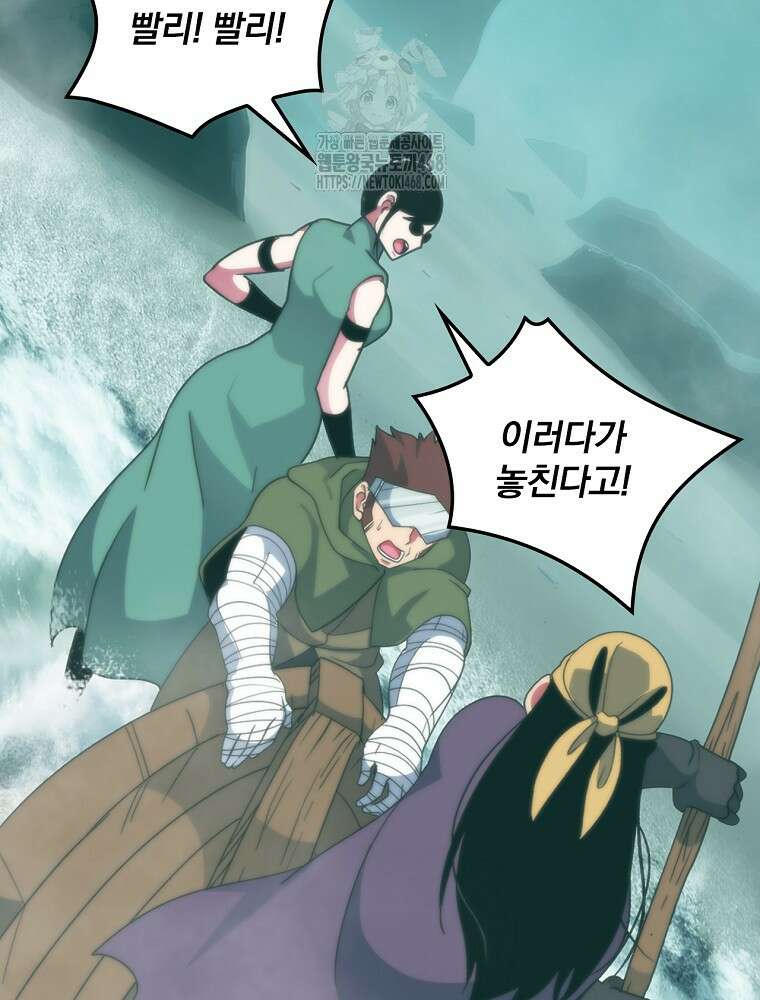 나는 될놈이다 244화 39