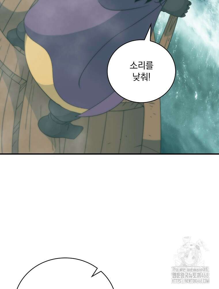 나는 될놈이다 244화 40