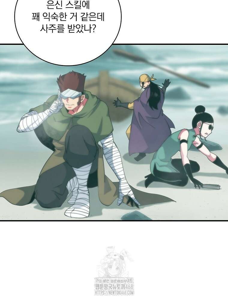 나는 될놈이다 244화 41