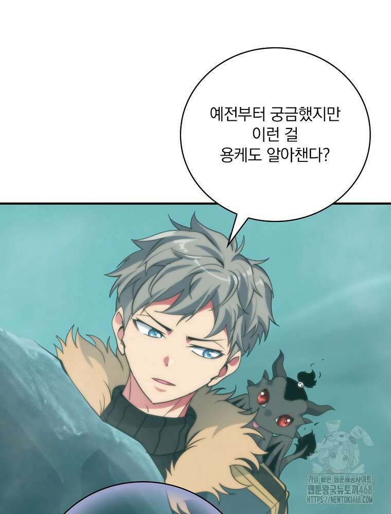 나는 될놈이다 244화 42