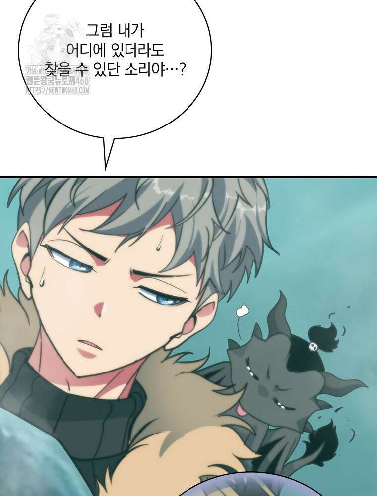 나는 될놈이다 244화 44