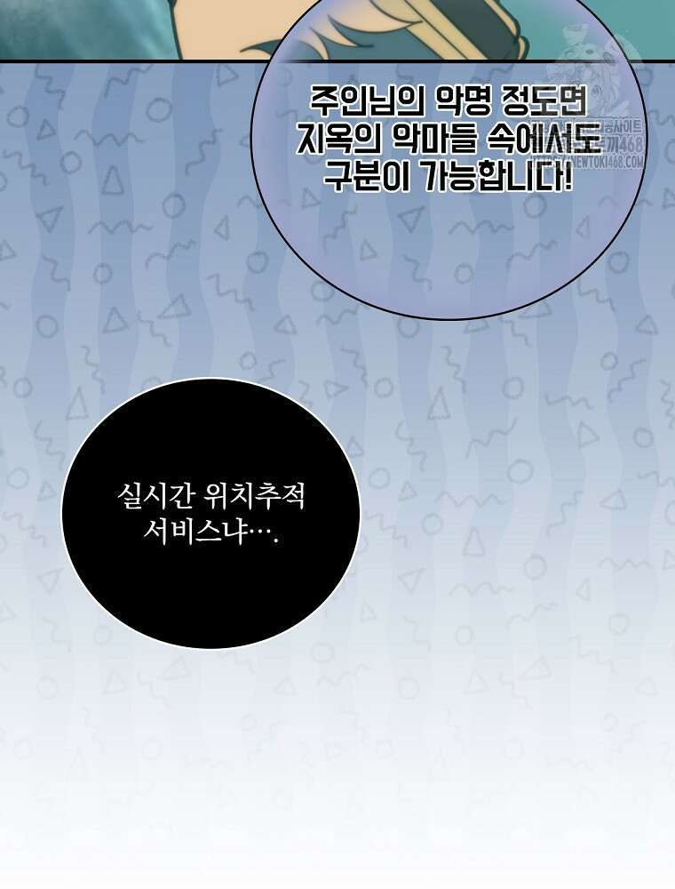 나는 될놈이다 244화 45
