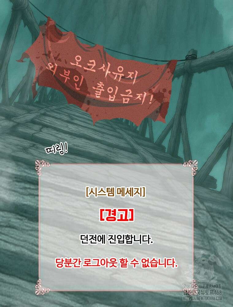 나는 될놈이다 244화 47