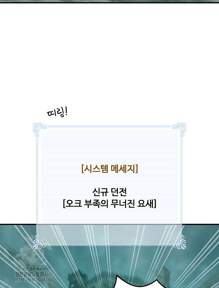 나는 될놈이다 244화 48