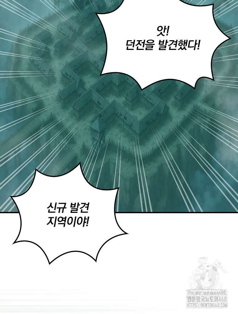 나는 될놈이다 244화 49