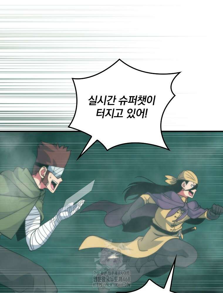 나는 될놈이다 244화 50