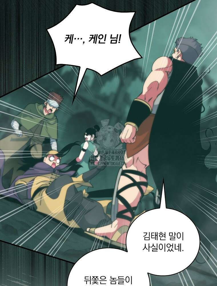 나는 될놈이다 244화 55