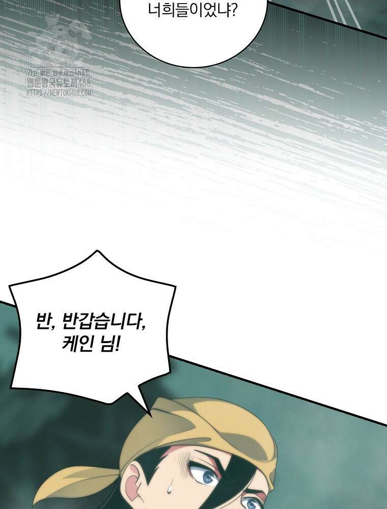 나는 될놈이다 244화 56