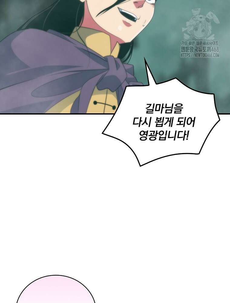 나는 될놈이다 244화 57