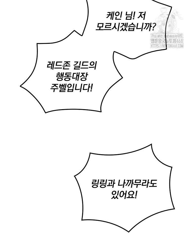 나는 될놈이다 244화 59