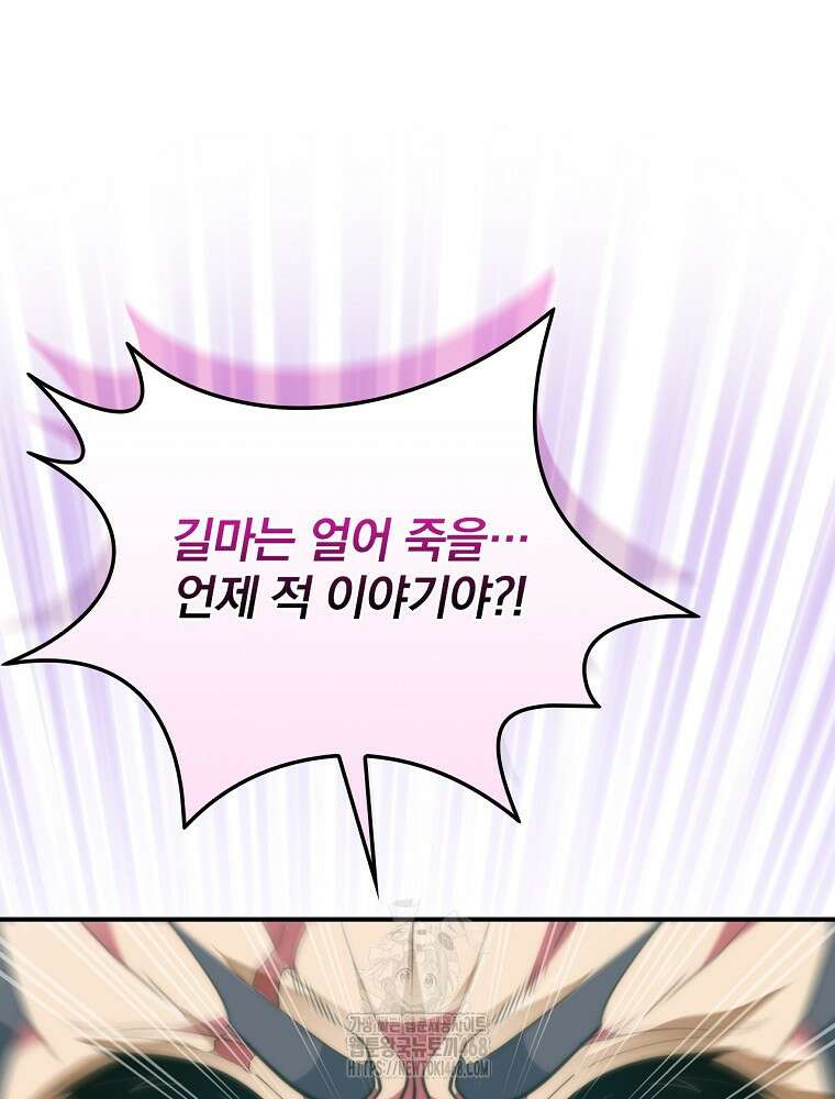나는 될놈이다 244화 60