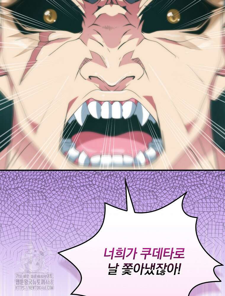 나는 될놈이다 244화 61