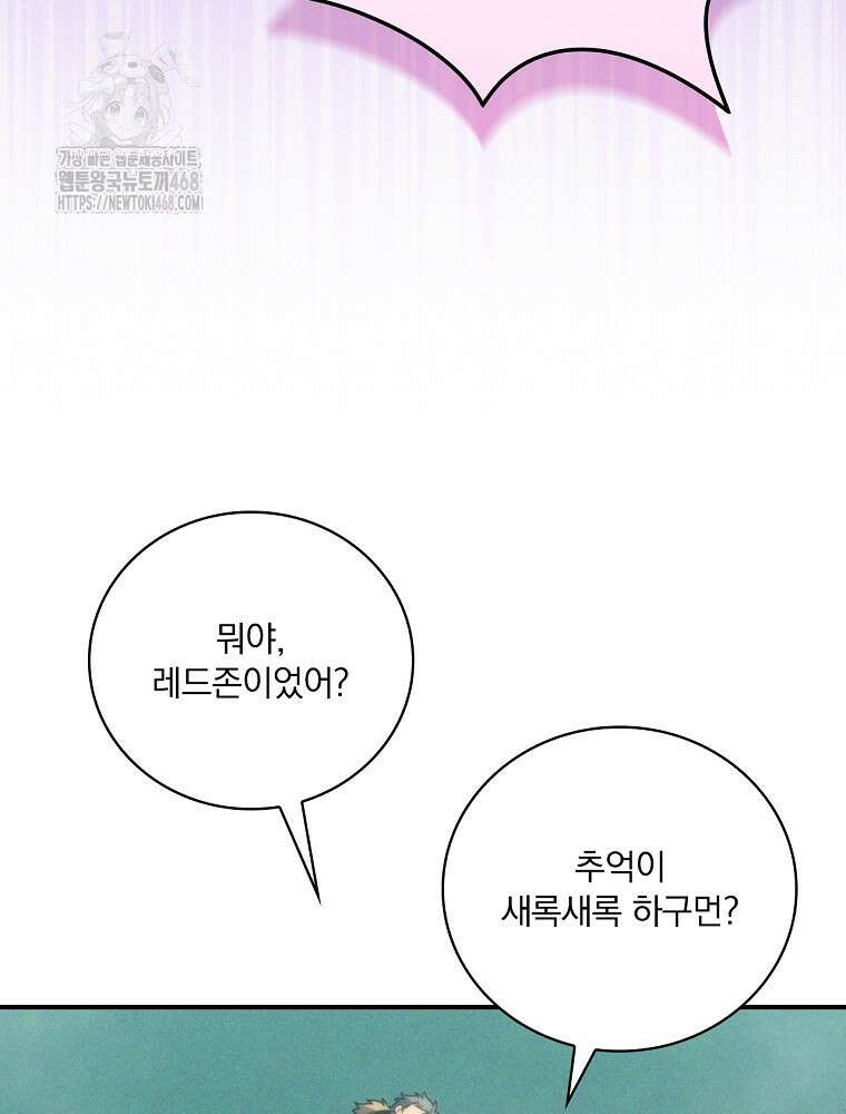 나는 될놈이다 244화 62