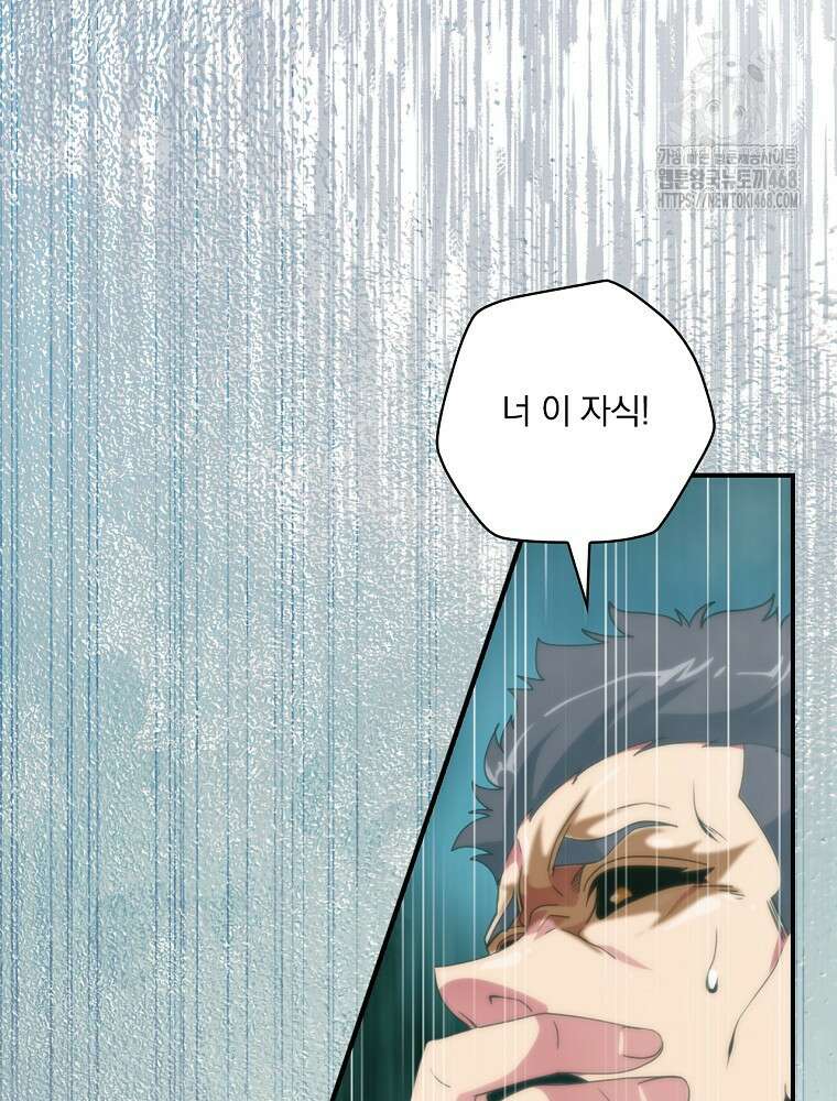 나는 될놈이다 244화 68