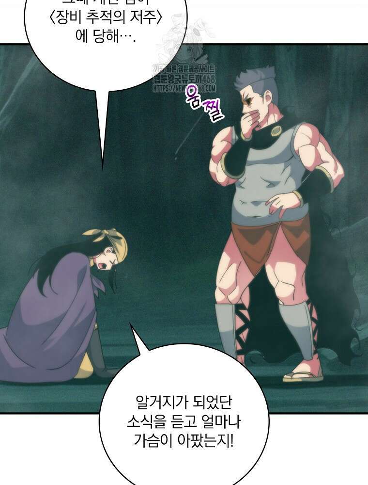나는 될놈이다 244화 70