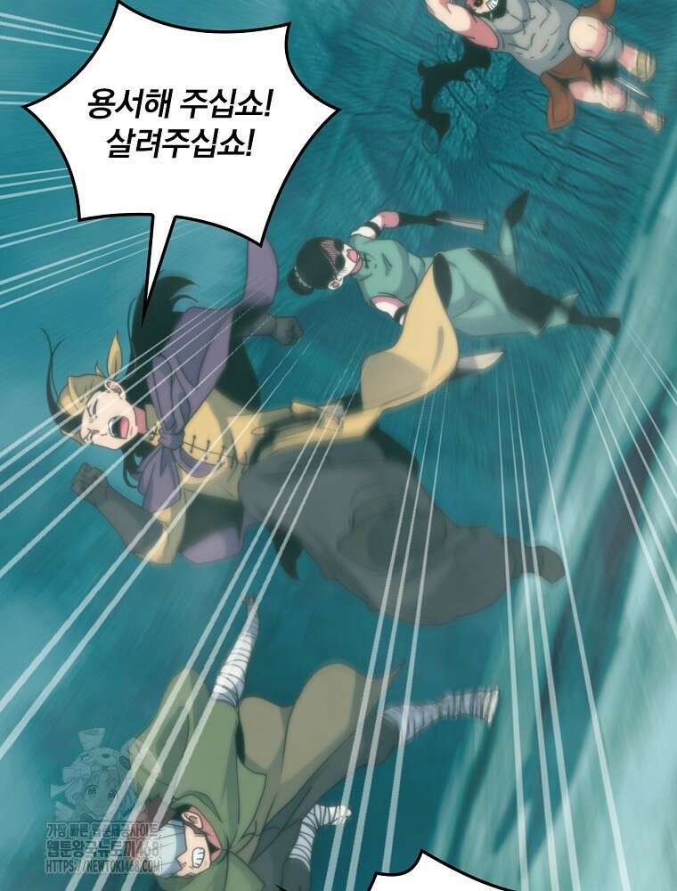 나는 될놈이다 244화 76