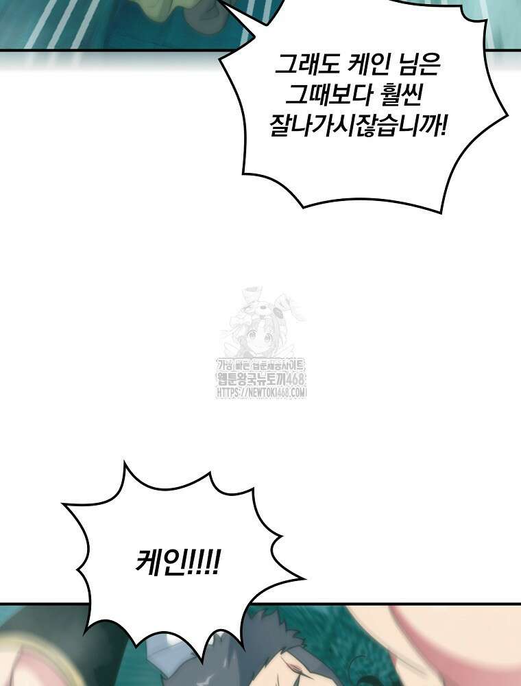 나는 될놈이다 244화 77