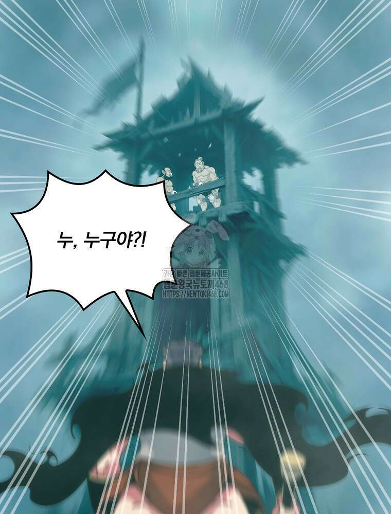 나는 될놈이다 244화 79