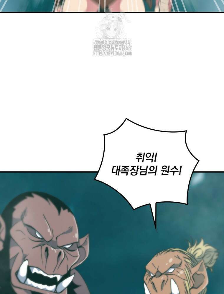 나는 될놈이다 244화 80