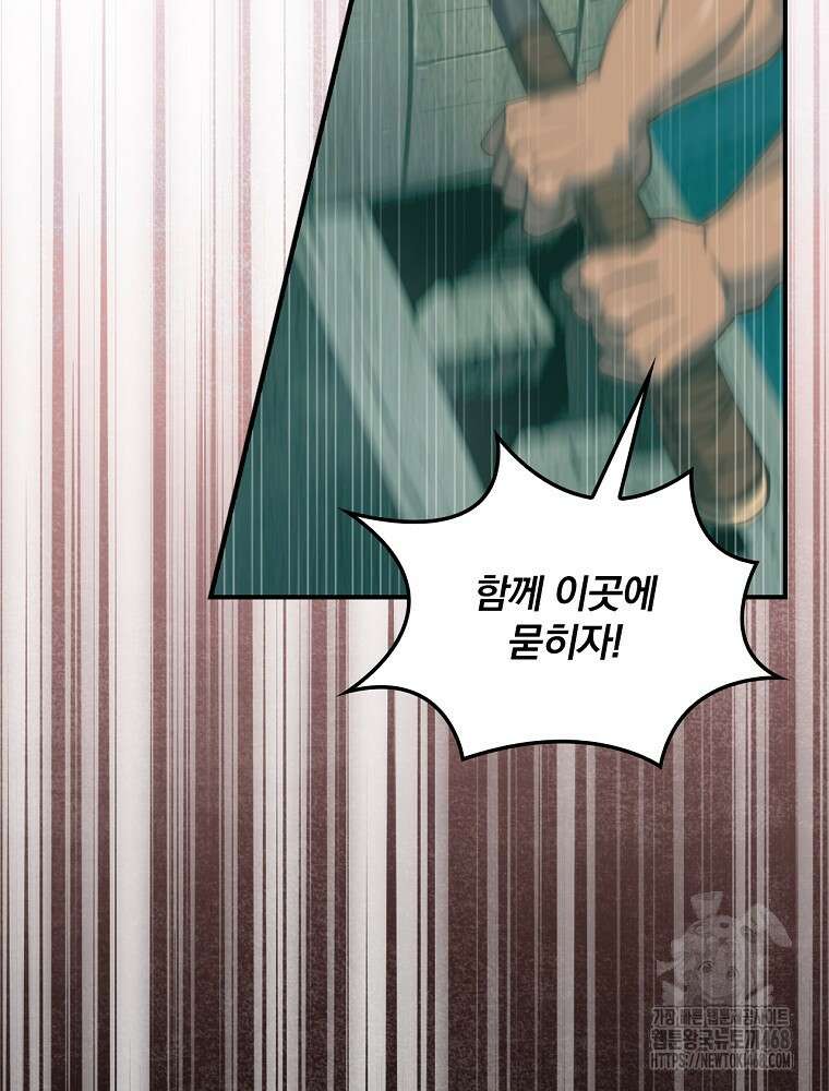 나는 될놈이다 244화 84