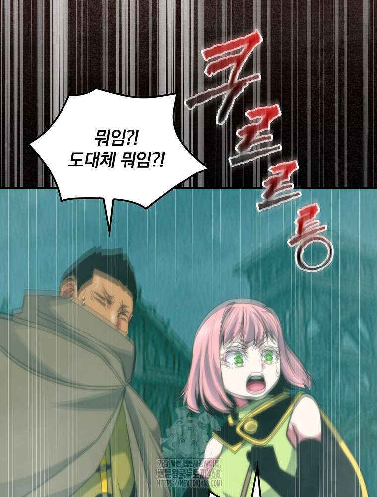 나는 될놈이다 244화 85