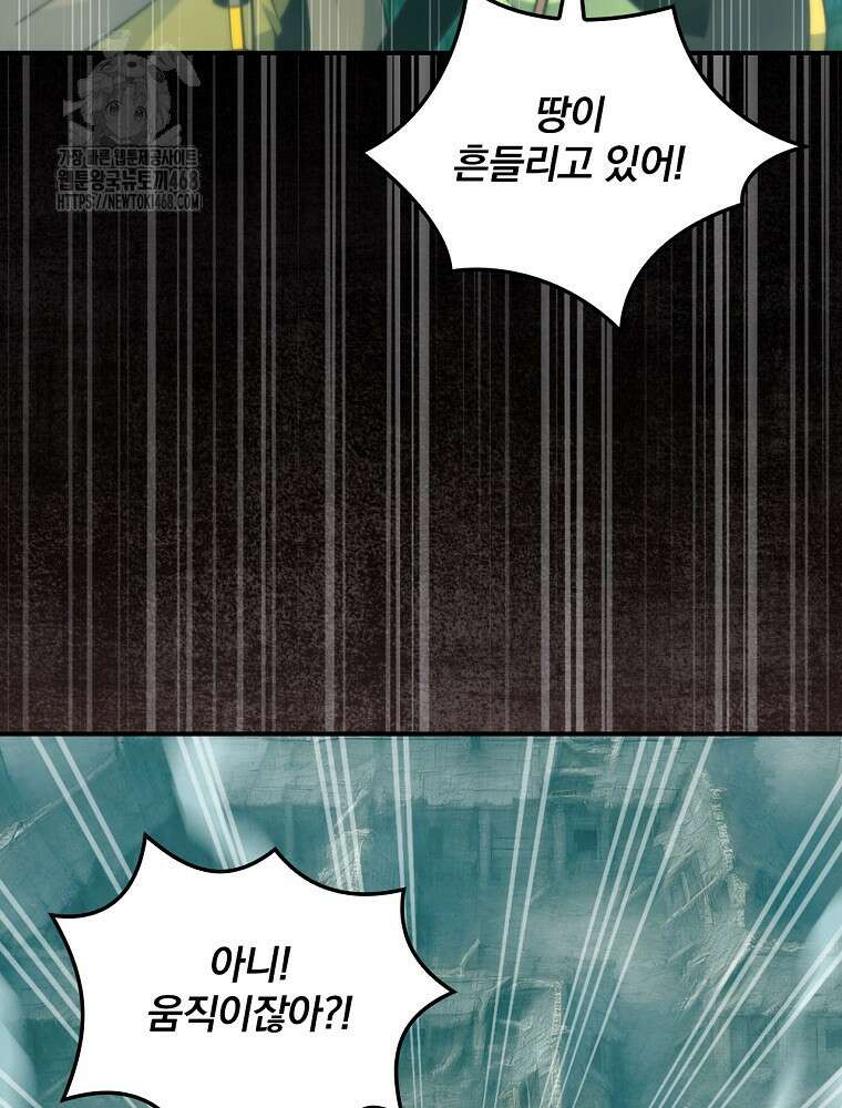 나는 될놈이다 244화 86