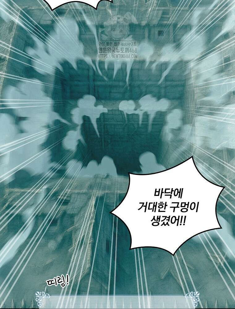 나는 될놈이다 244화 87