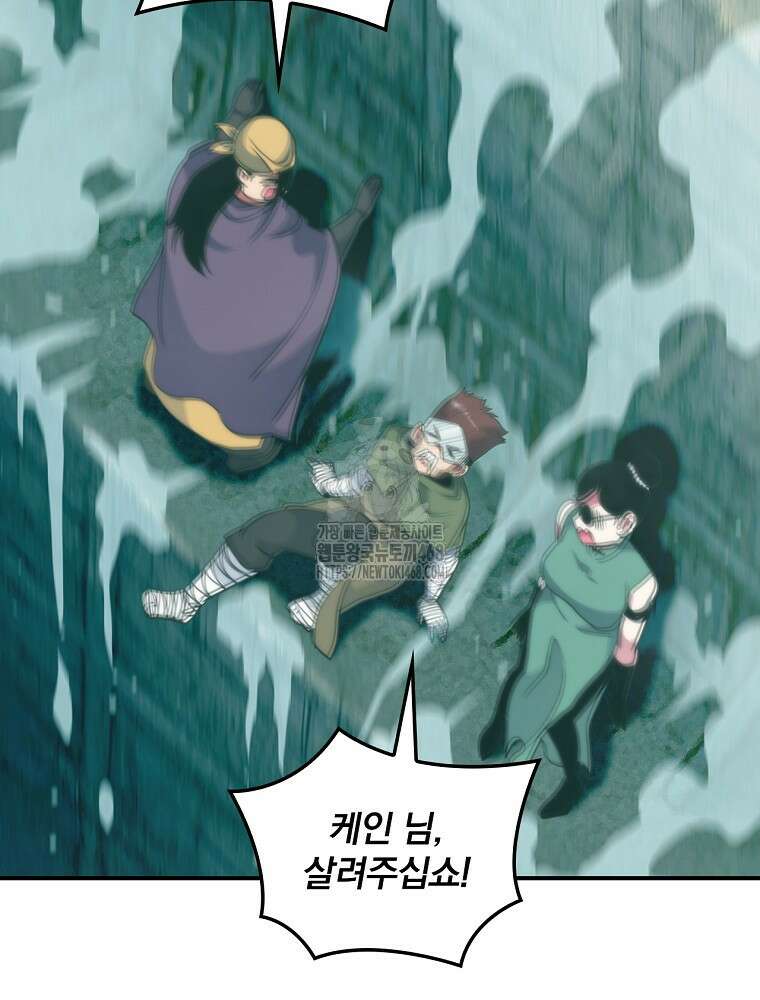 나는 될놈이다 244화 89