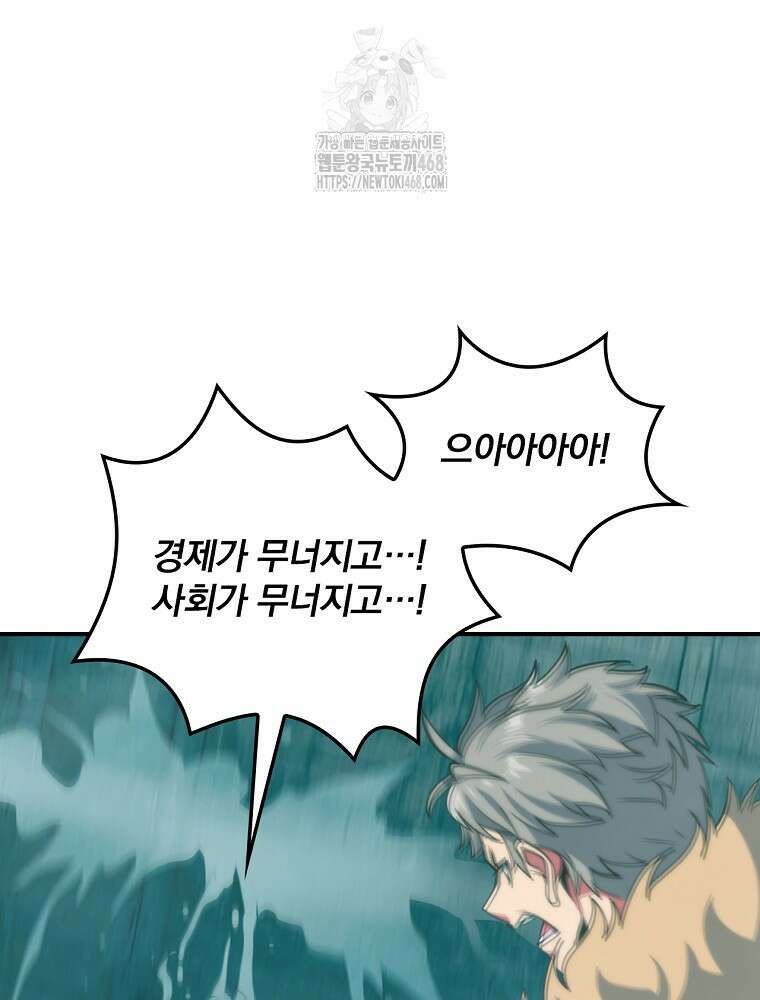 나는 될놈이다 244화 90