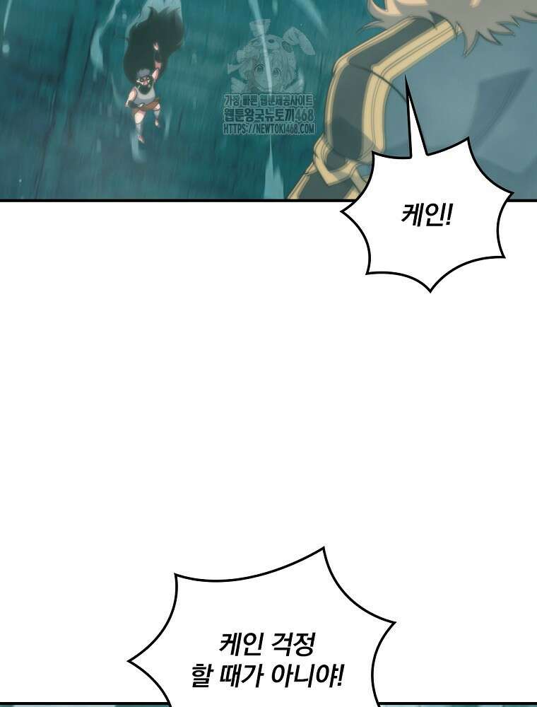 나는 될놈이다 244화 91