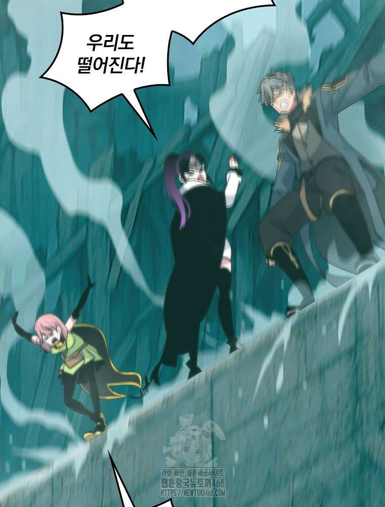 나는 될놈이다 244화 92