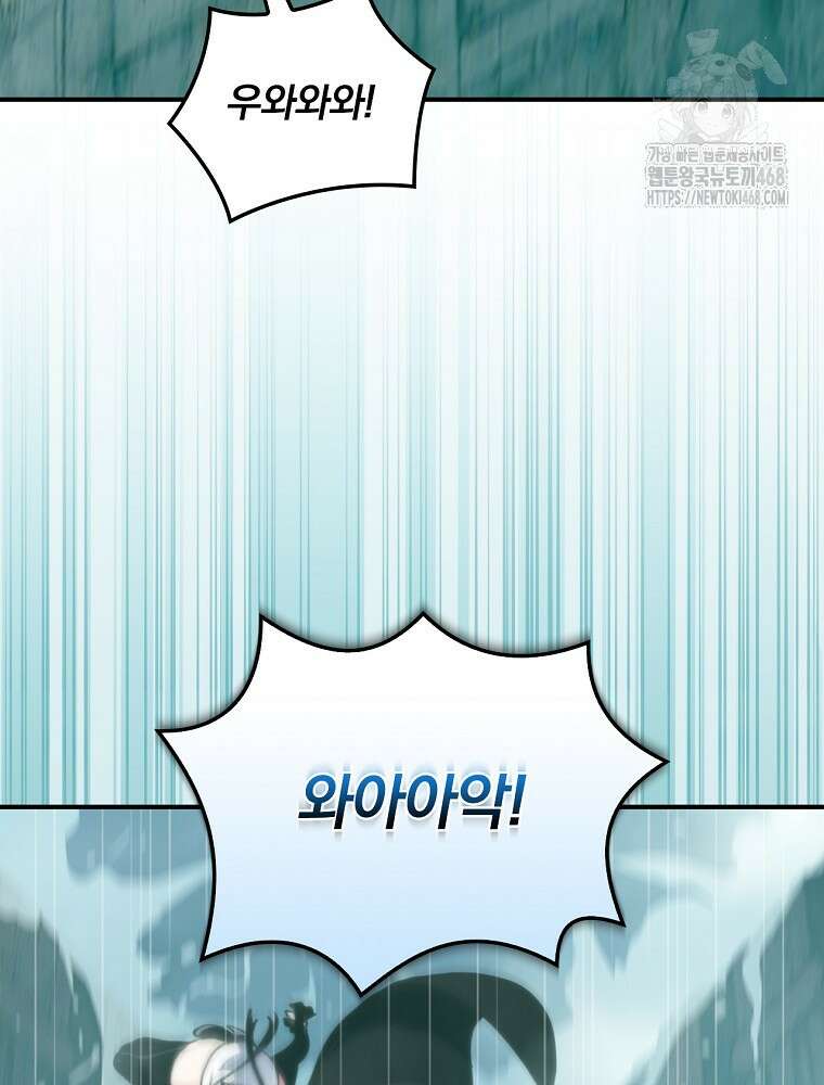 나는 될놈이다 244화 93