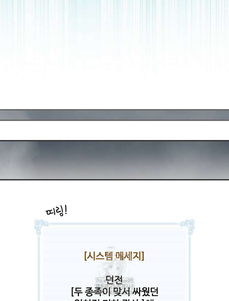 나는 될놈이다 244화 96