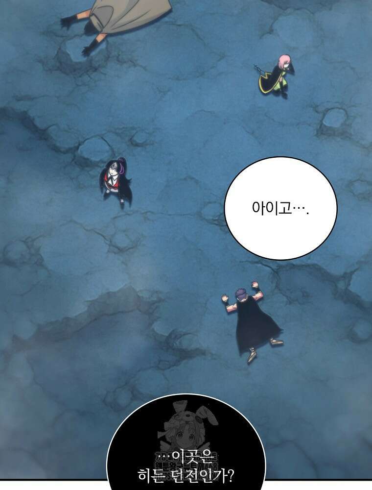 나는 될놈이다 244화 100