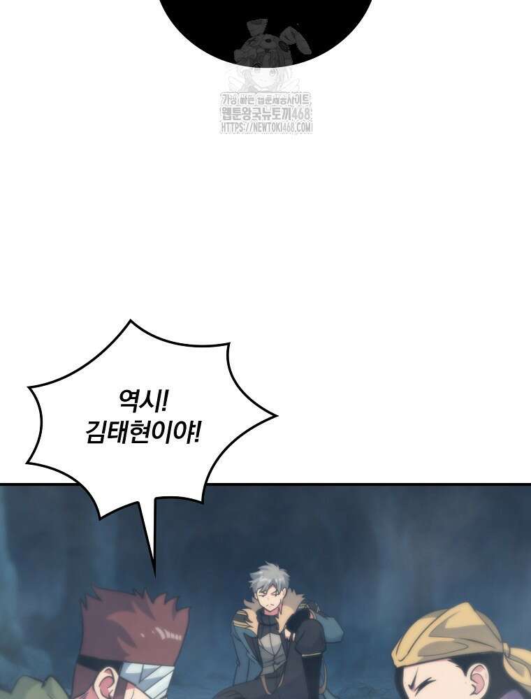 나는 될놈이다 244화 101