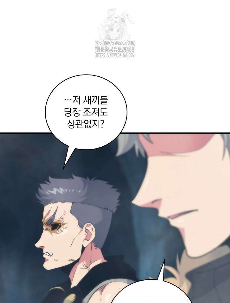 나는 될놈이다 244화 103