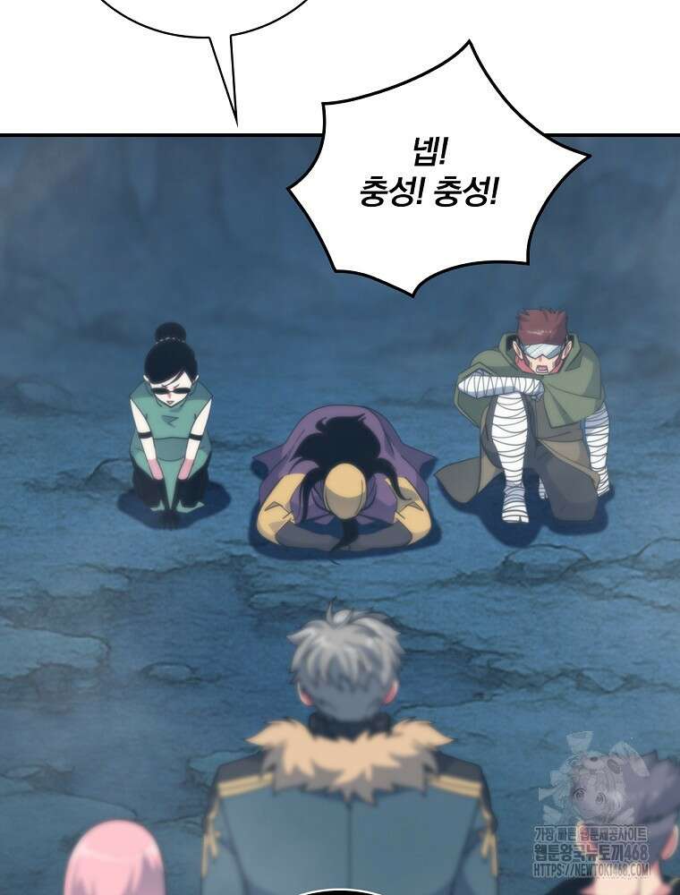 나는 될놈이다 244화 107