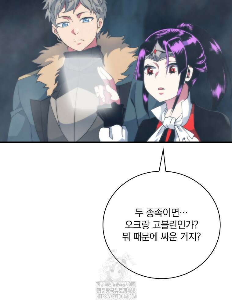 나는 될놈이다 244화 109