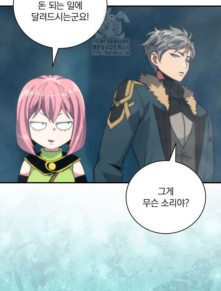 나는 될놈이다 244화 113