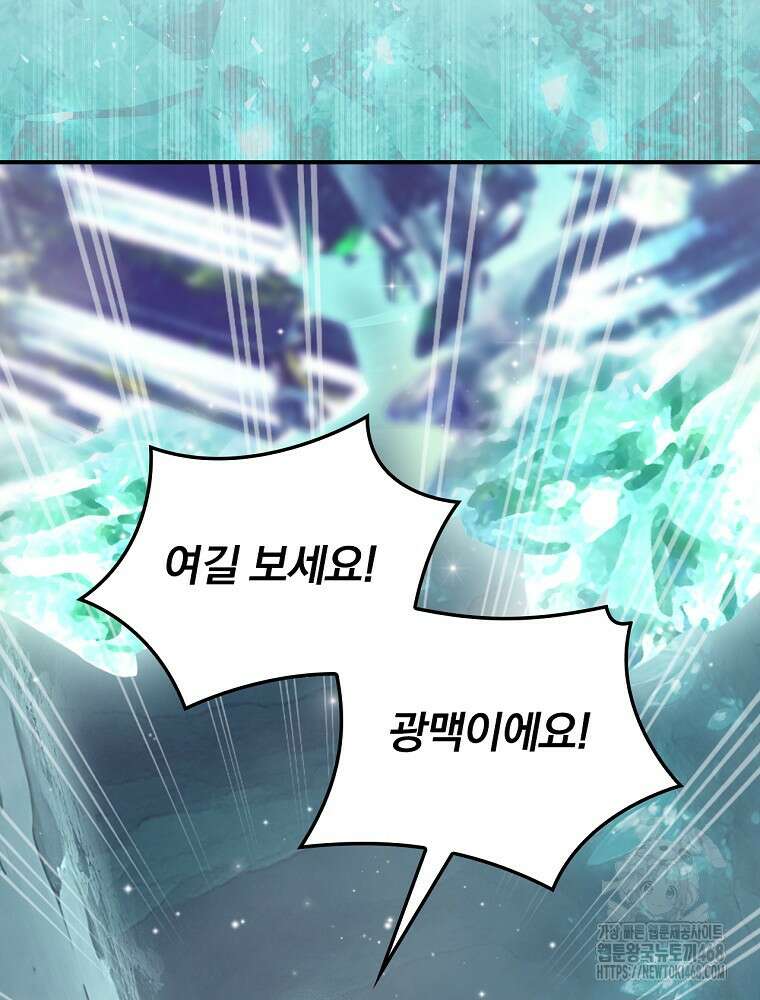 나는 될놈이다 244화 114