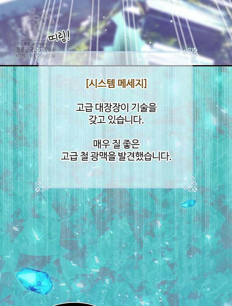 나는 될놈이다 244화 116