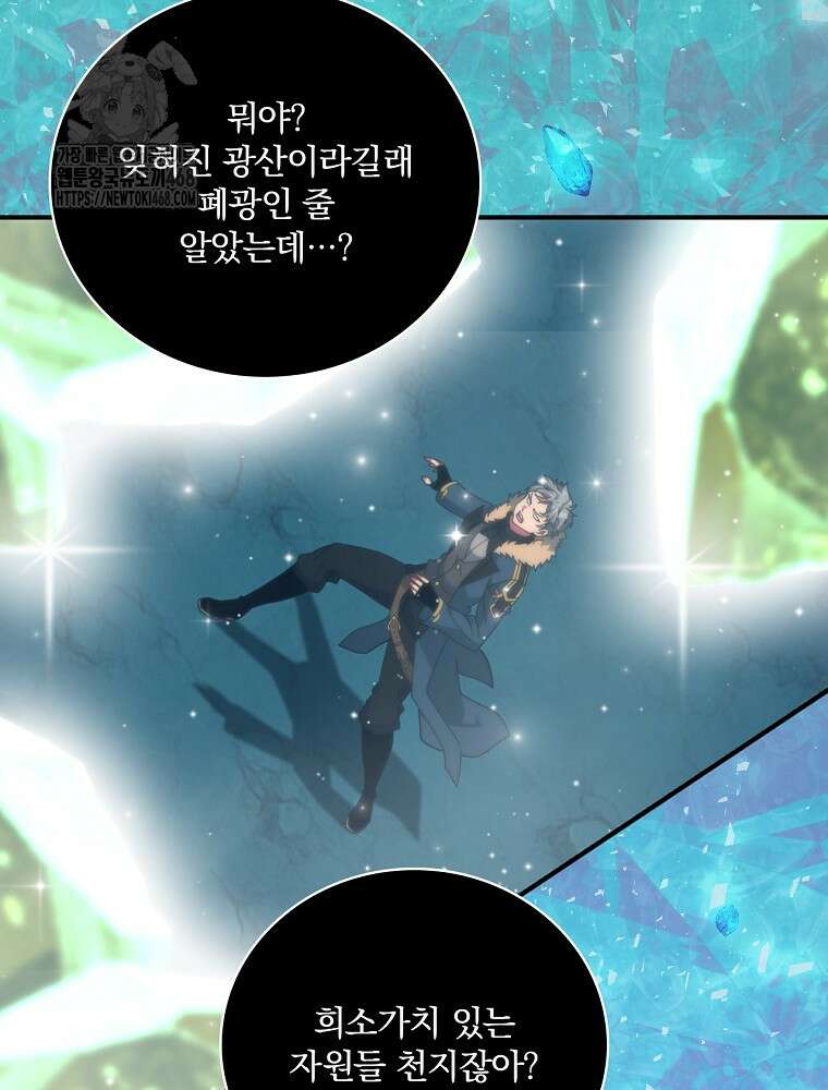 나는 될놈이다 244화 117