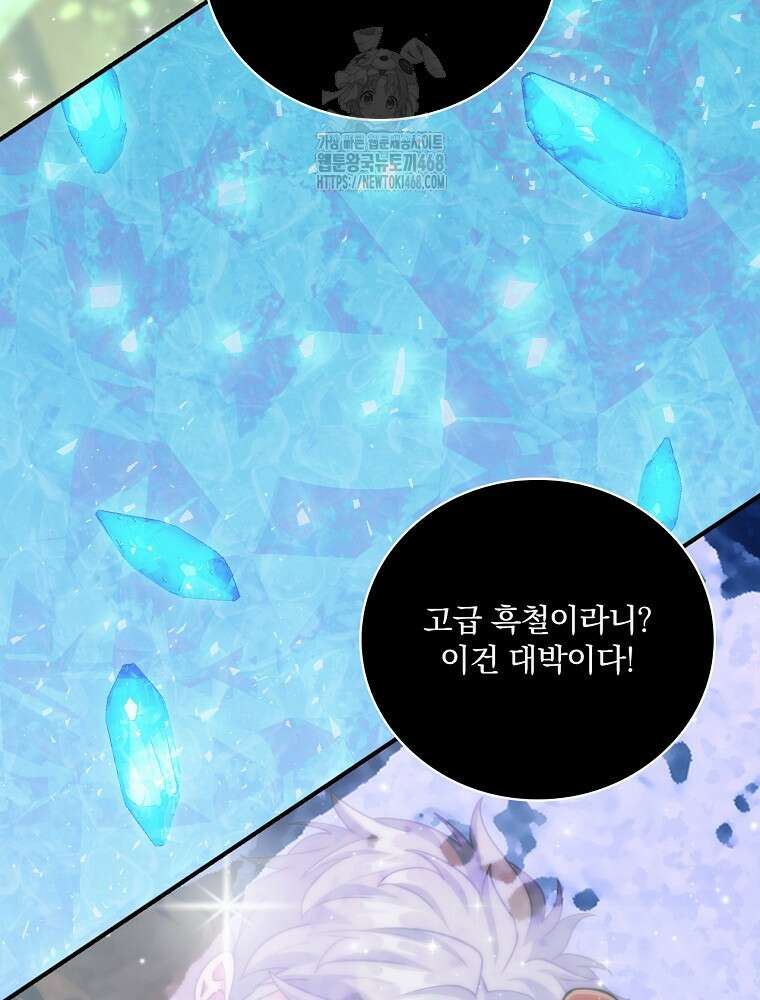 나는 될놈이다 244화 118