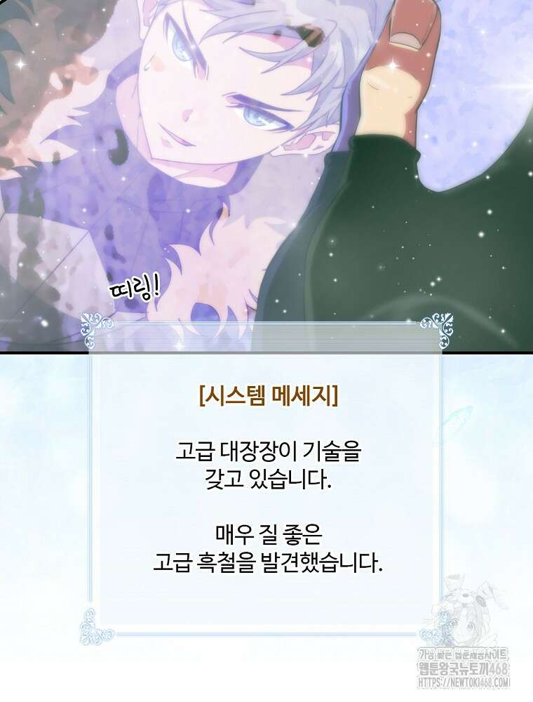 나는 될놈이다 244화 119