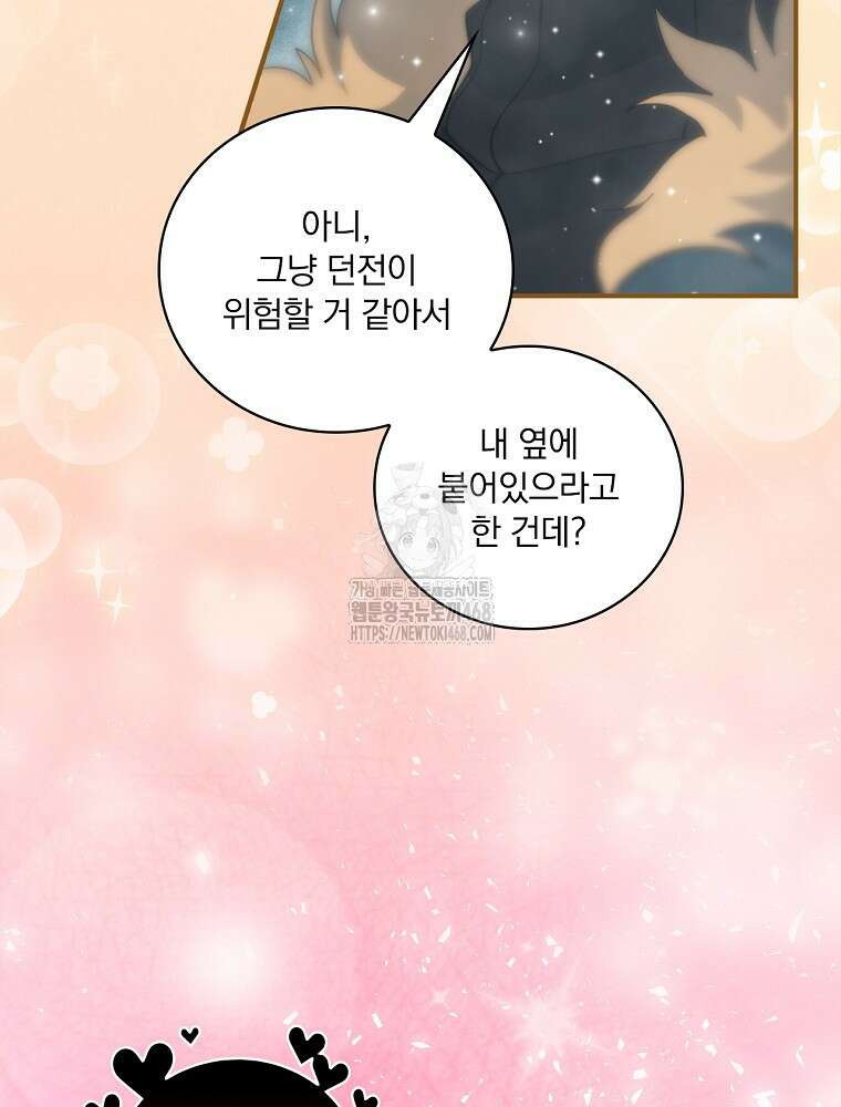 나는 될놈이다 244화 123