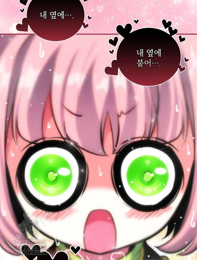 나는 될놈이다 244화 124