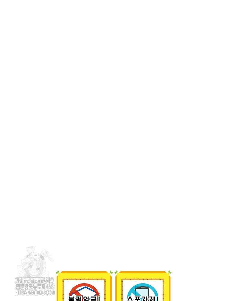 나는 될놈이다 244화 127
