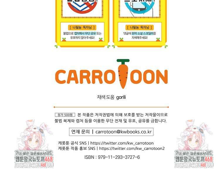 나는 될놈이다 244화 128