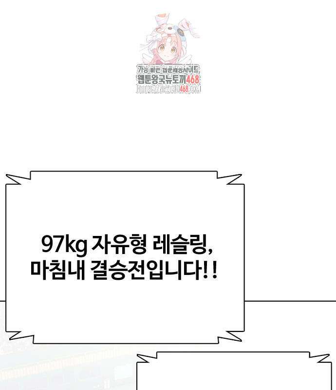 왕따가 격투기를 너무 잘함 125화 1
